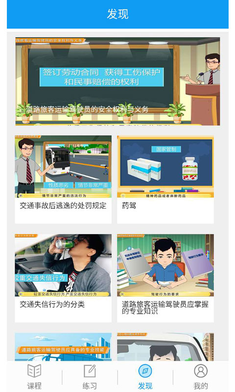 继续教育截图