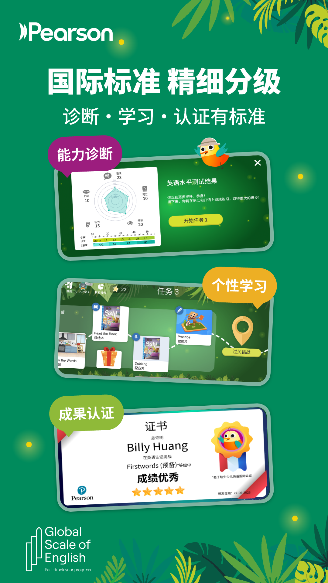 朗文家截图
