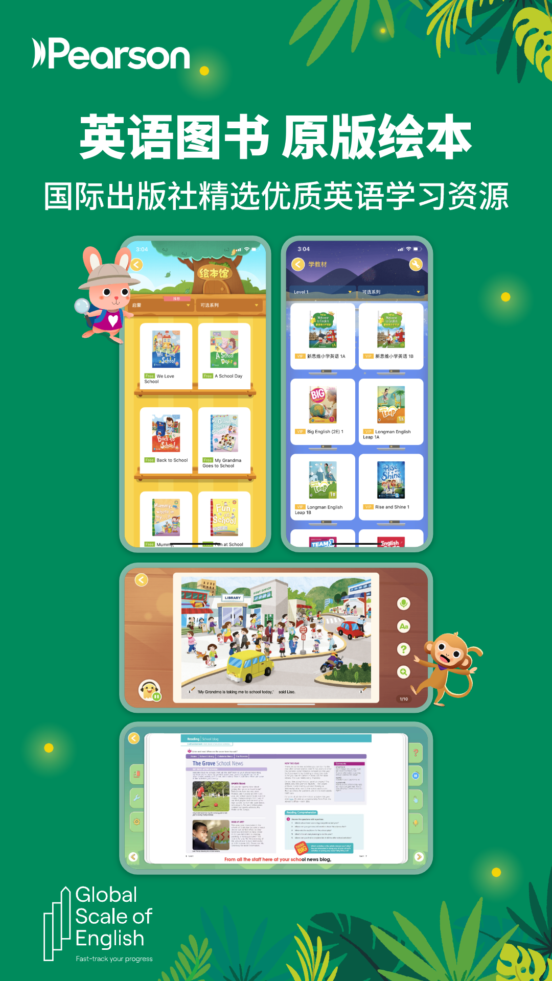 朗文家截图