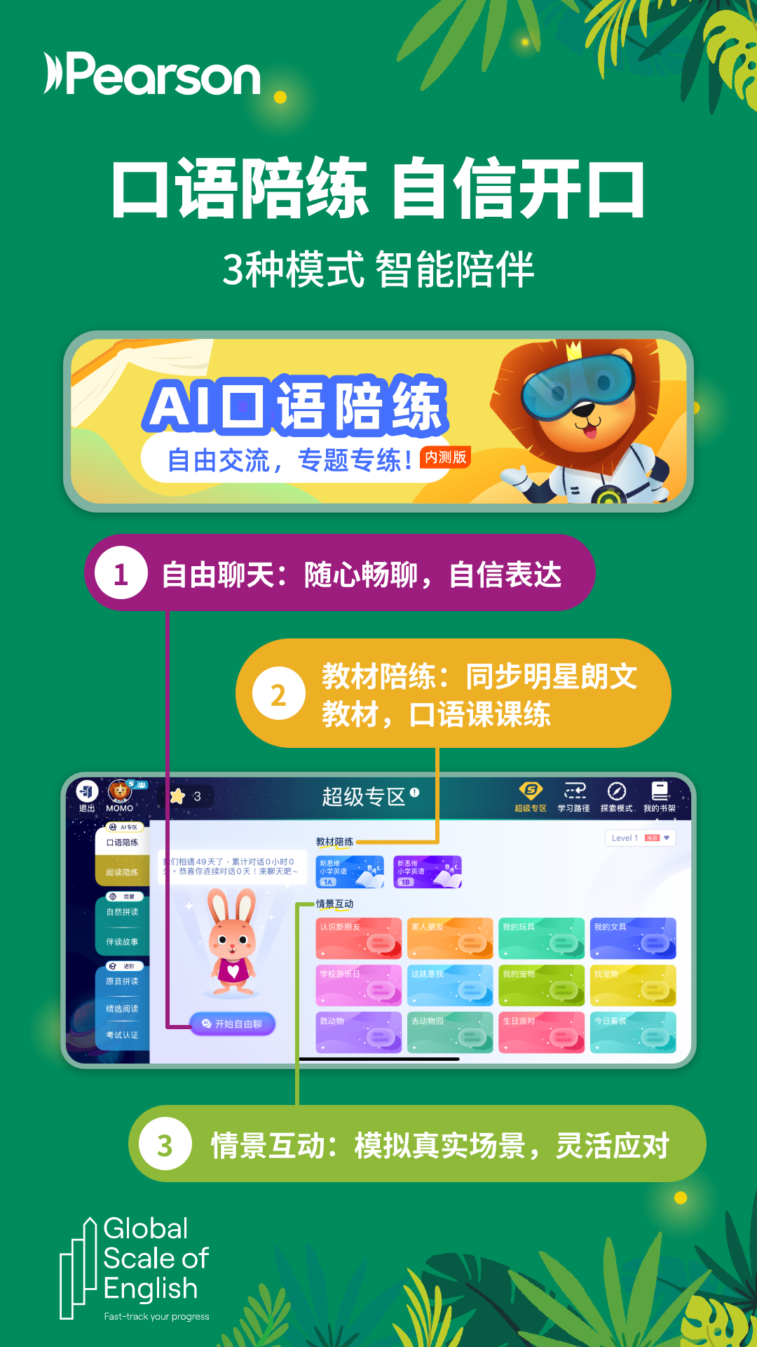 朗文家截图