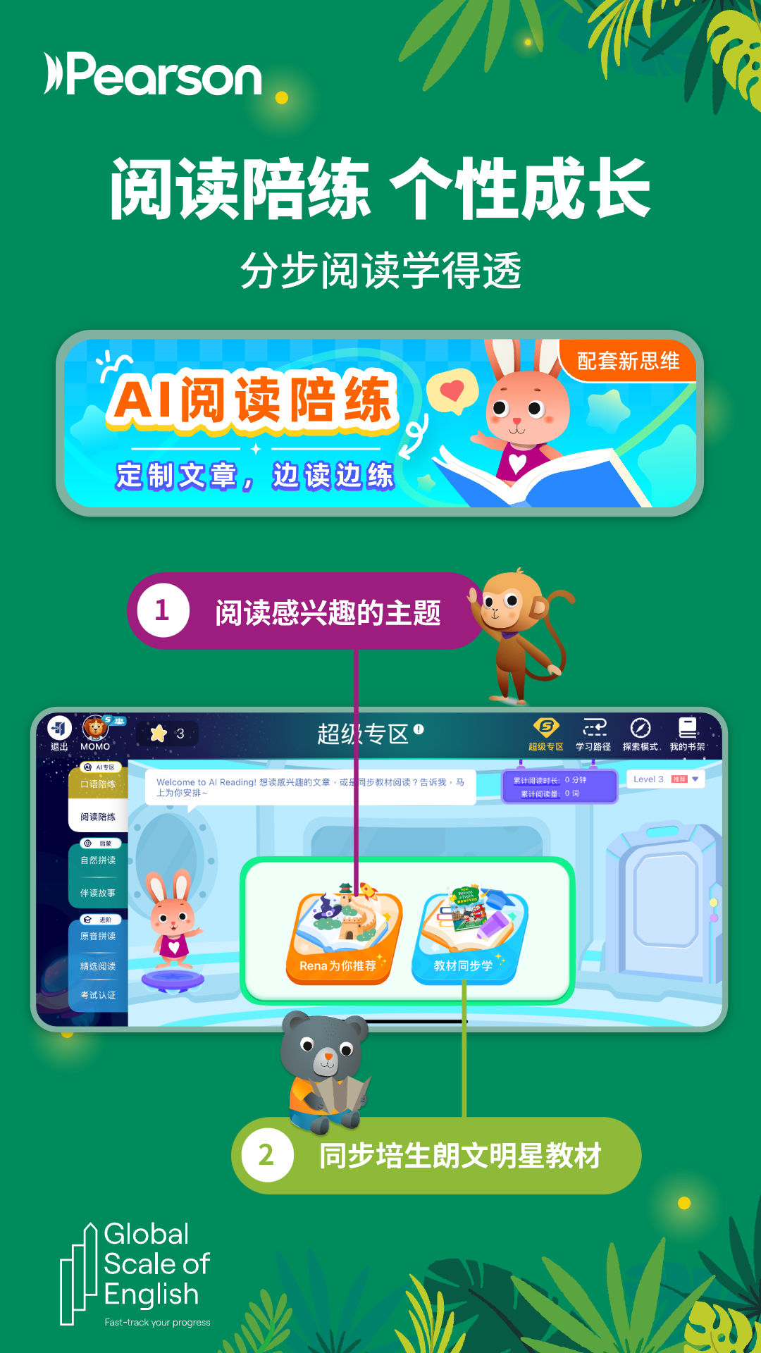 朗文家截图