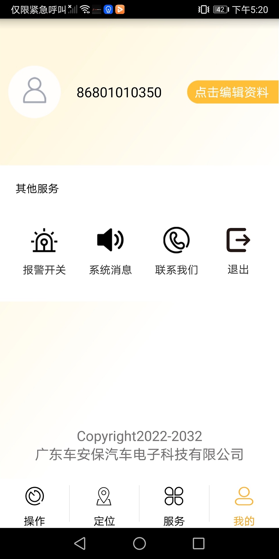 GDCAB截图