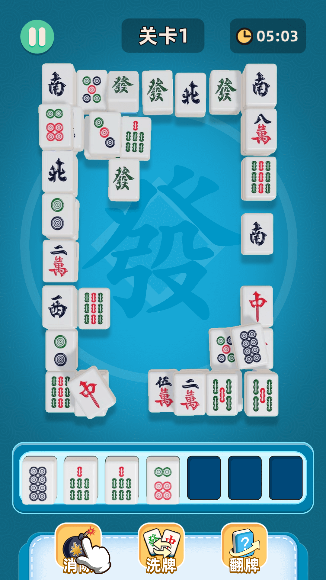 3D麻将消消乐截图