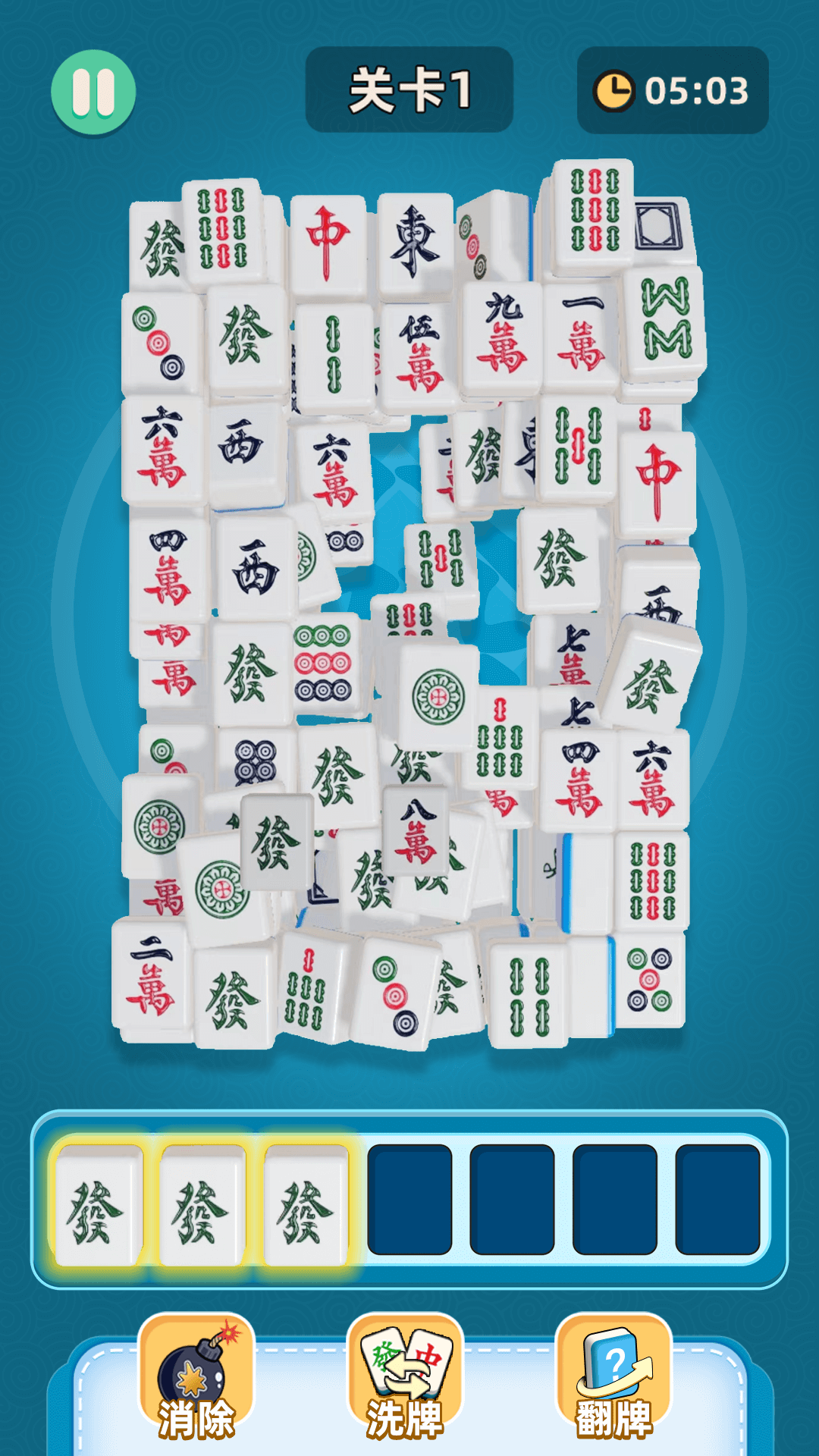 3D麻将消消乐截图