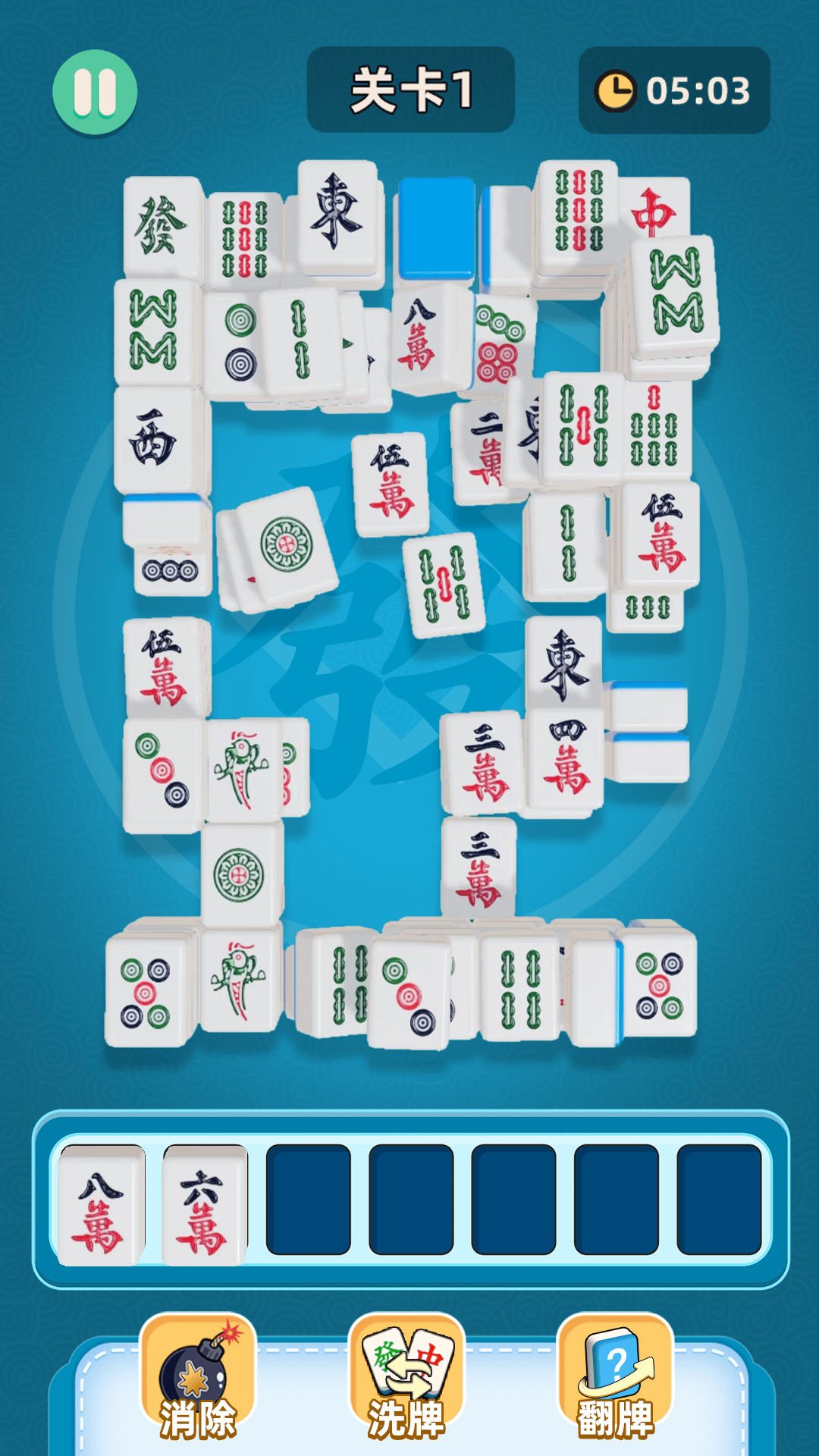 3D麻将消消乐截图