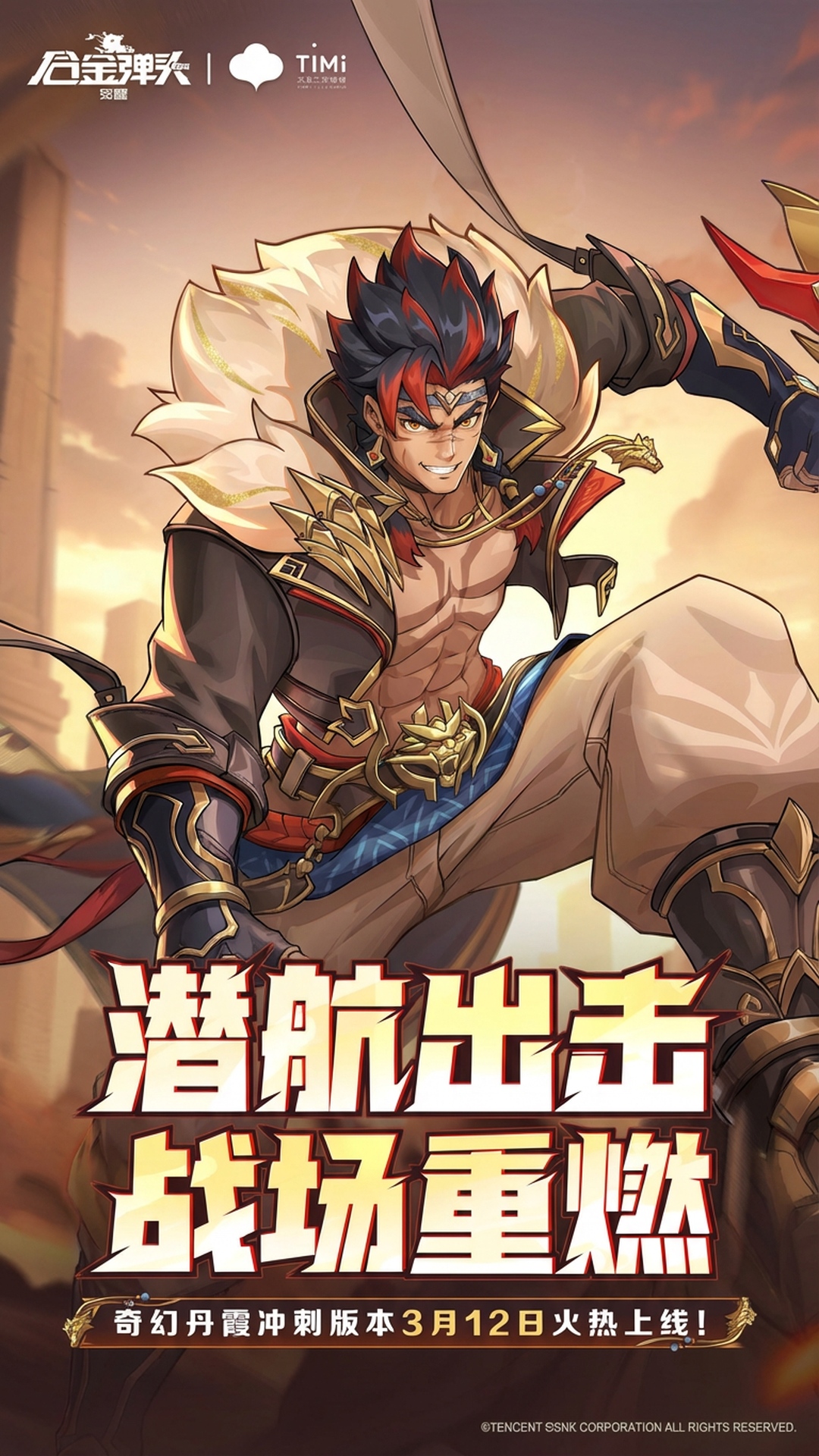 合金弹头：觉醒截图