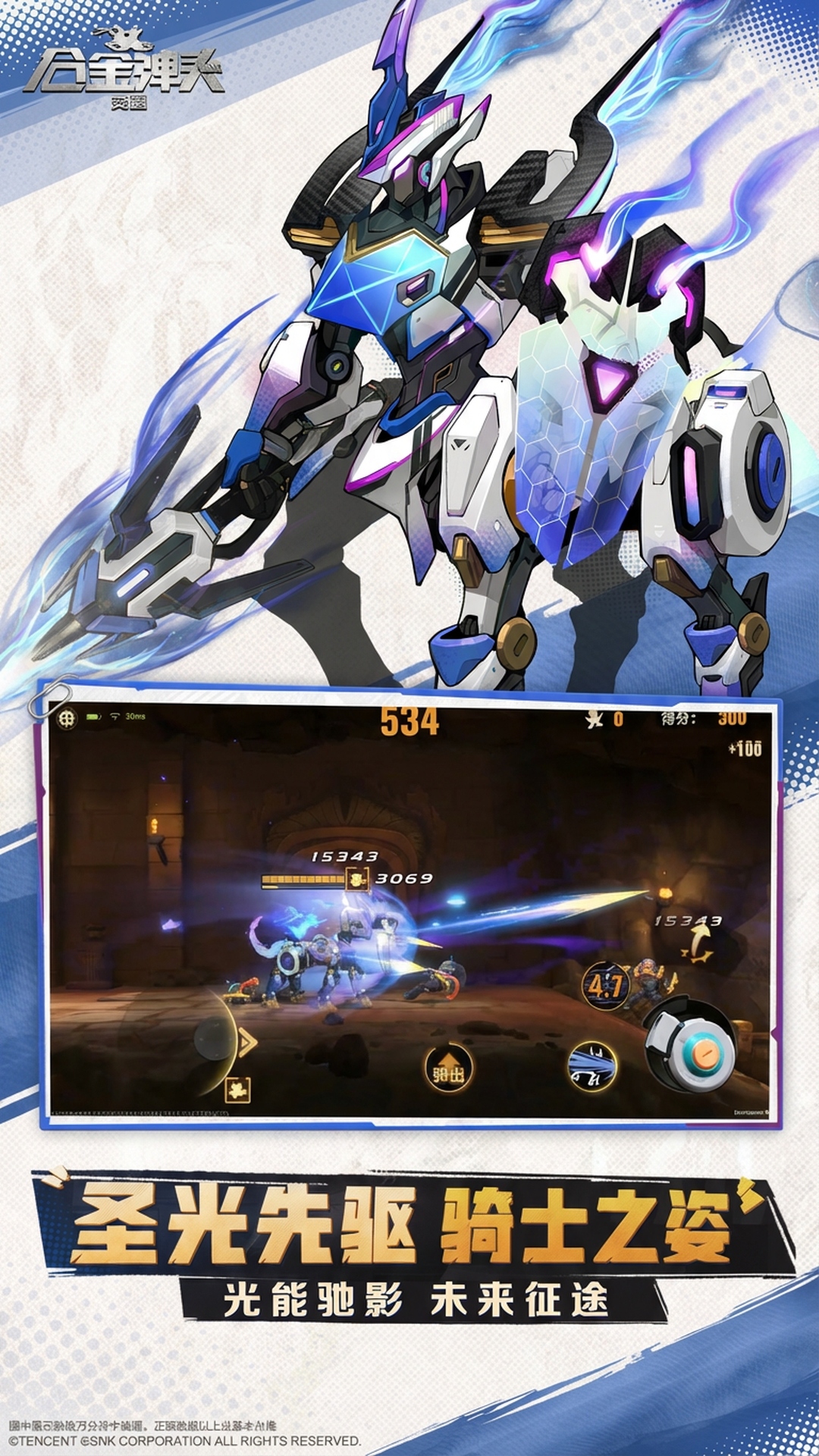 合金弹头：觉醒截图