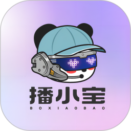 播小宝电脑版