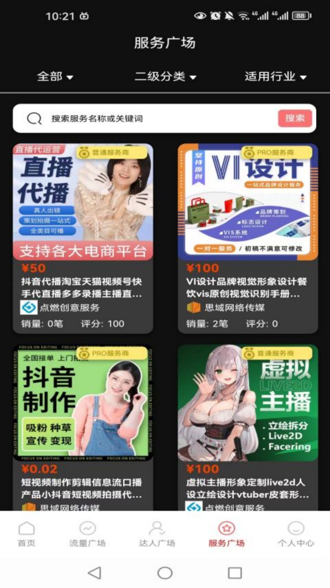 截图