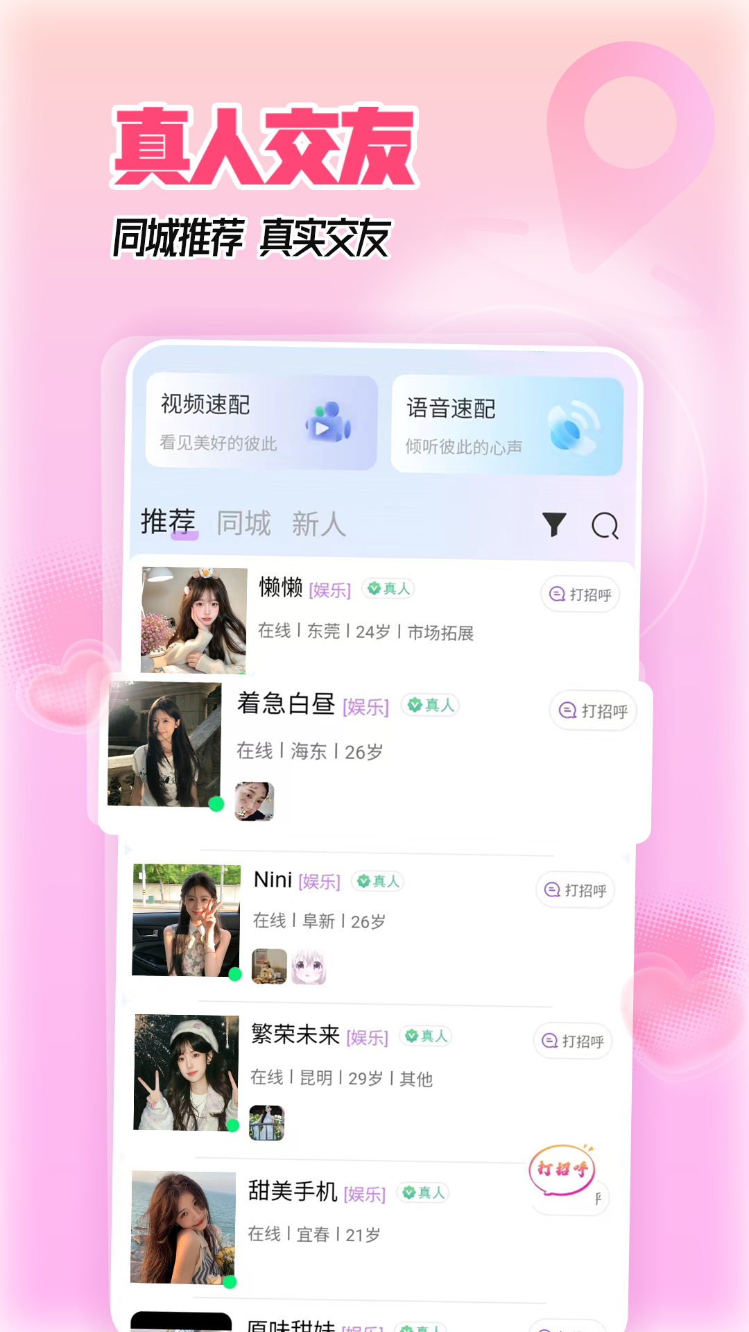 在吗截图