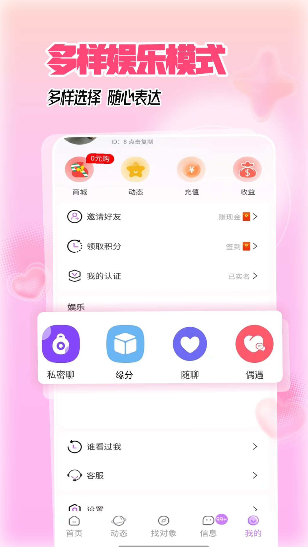 在吗截图