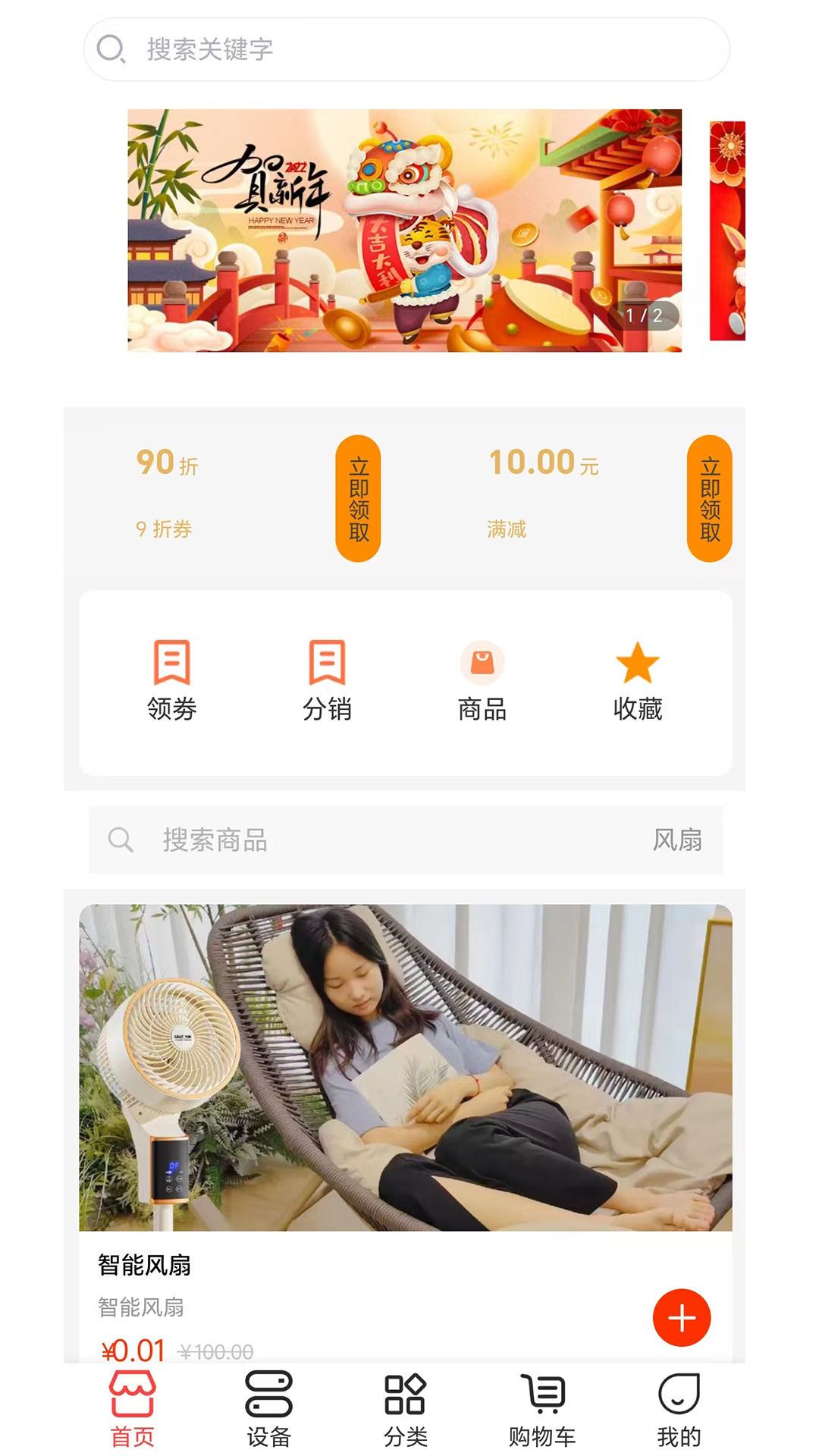 科家生活截图