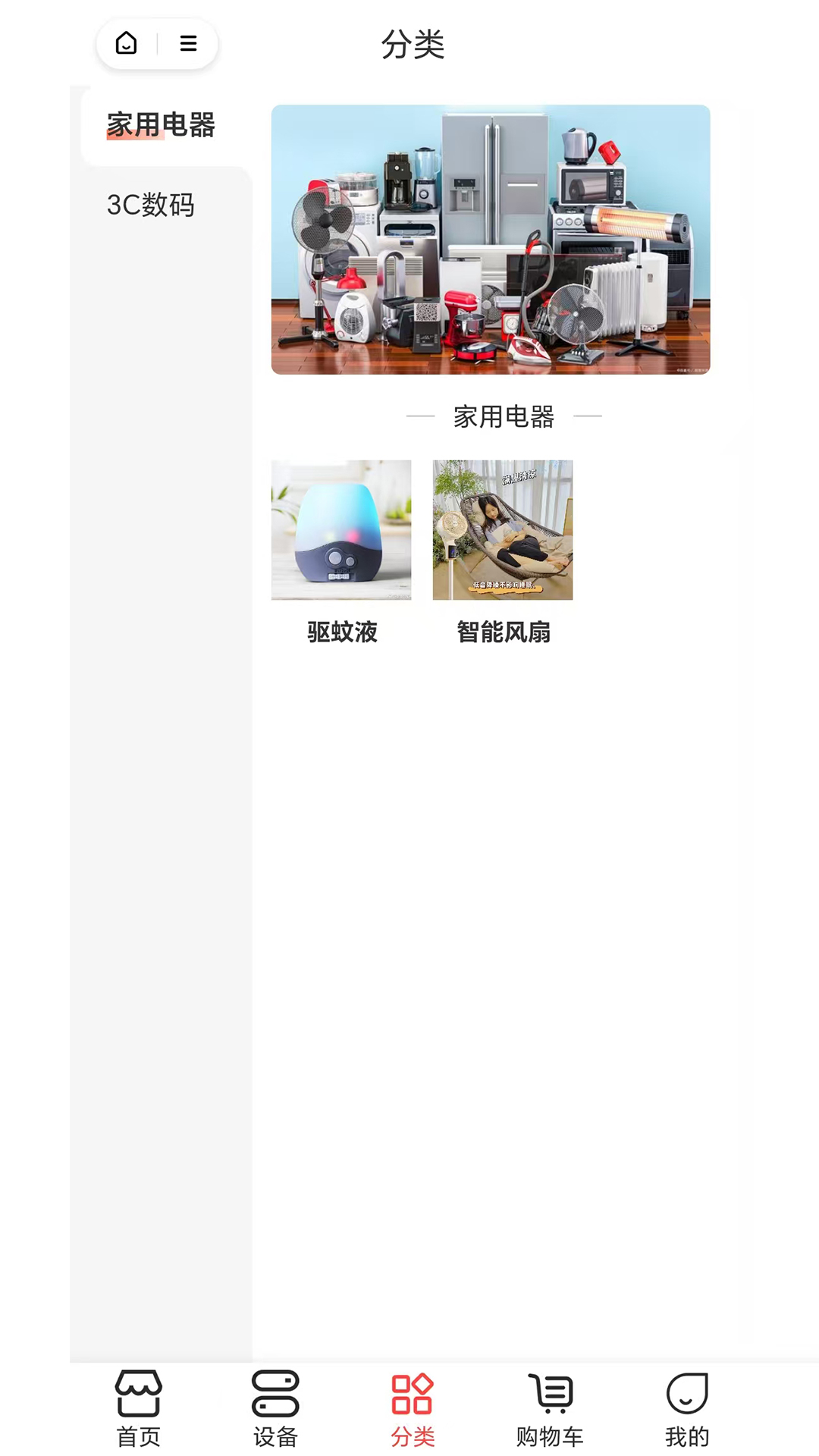 科家生活截图