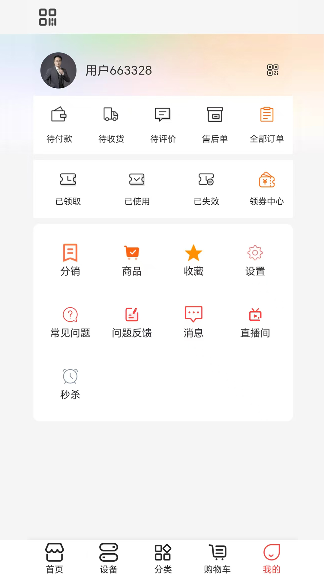 科家生活截图