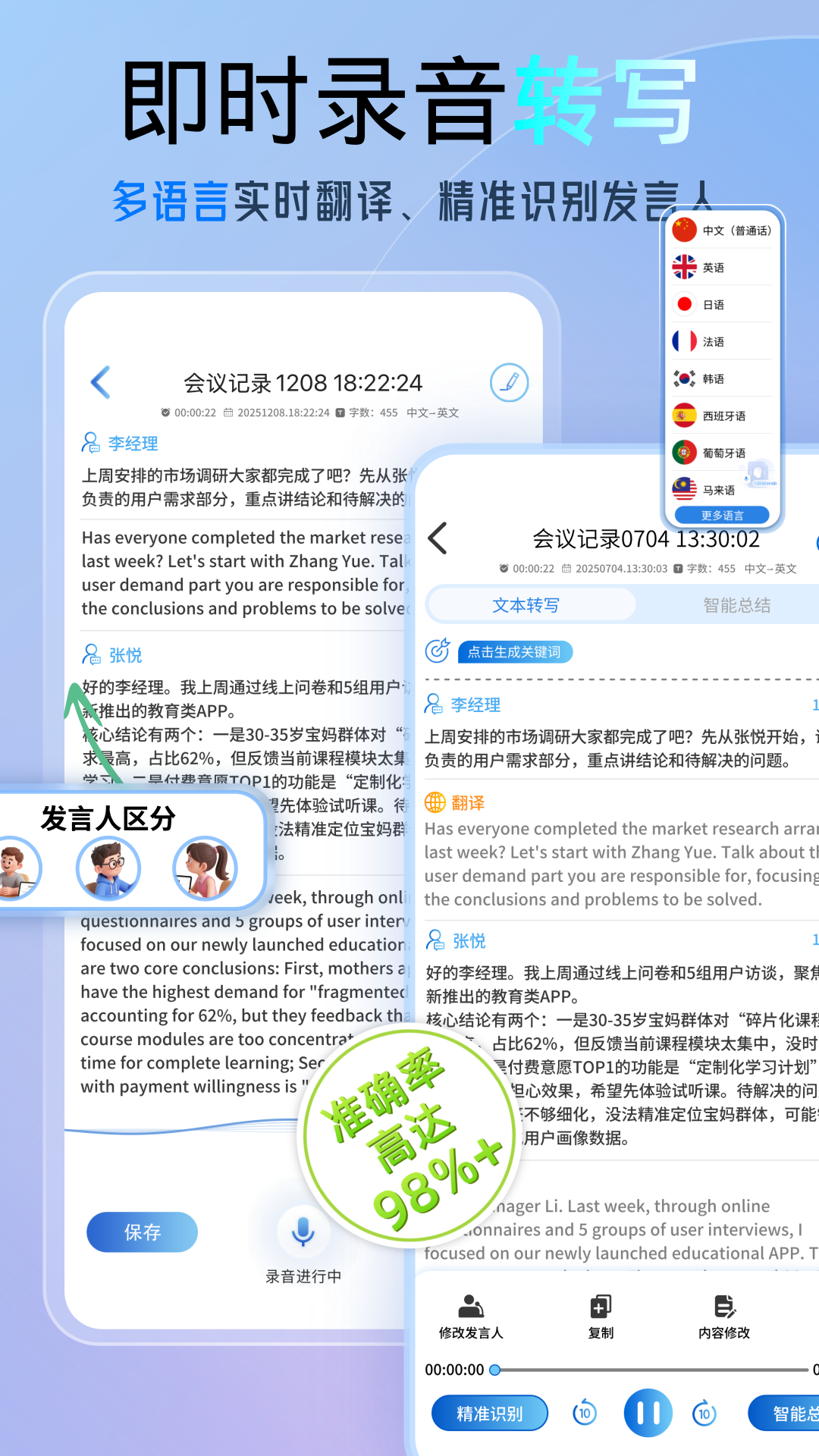 科会通截图