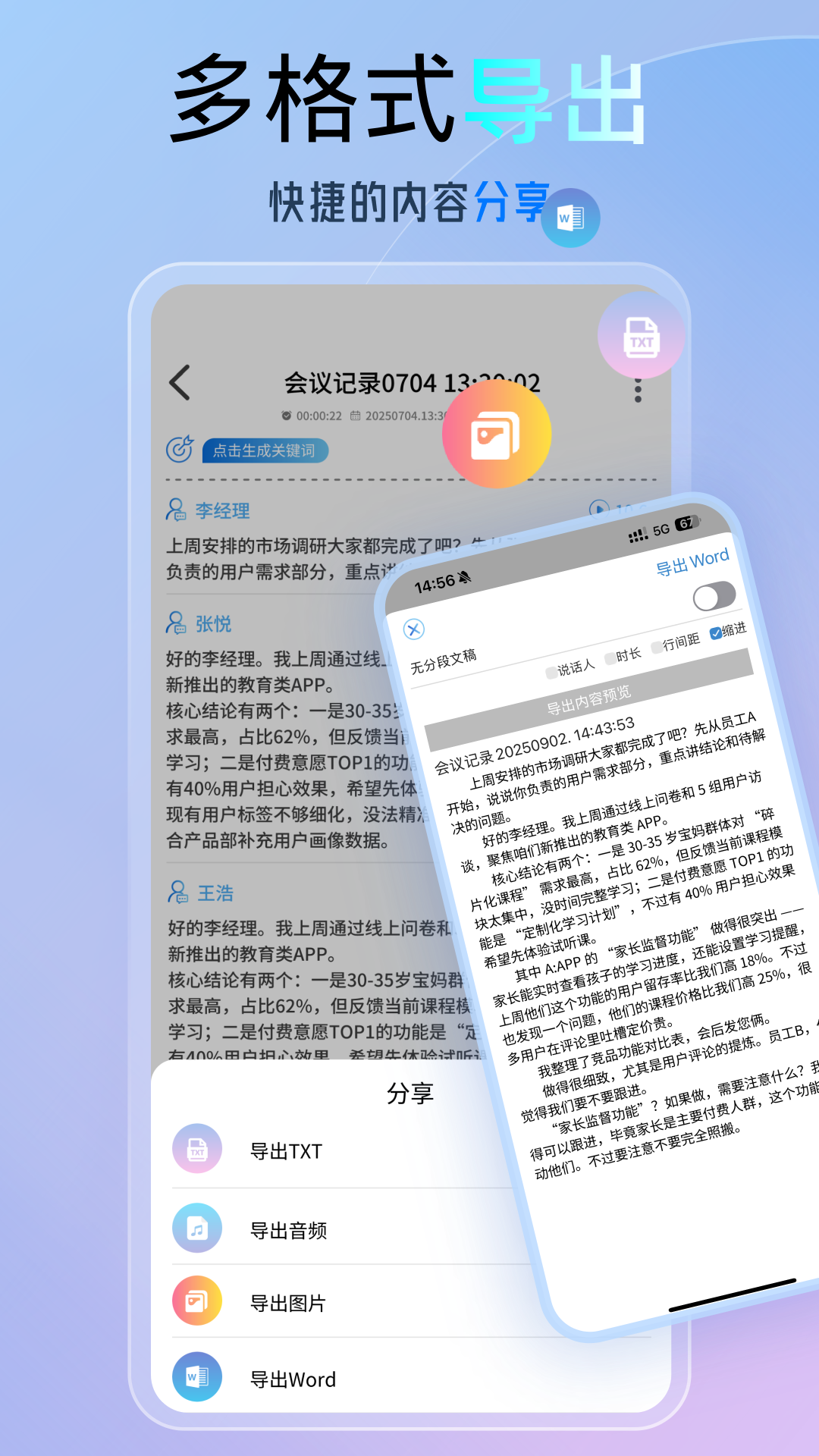 科会通截图