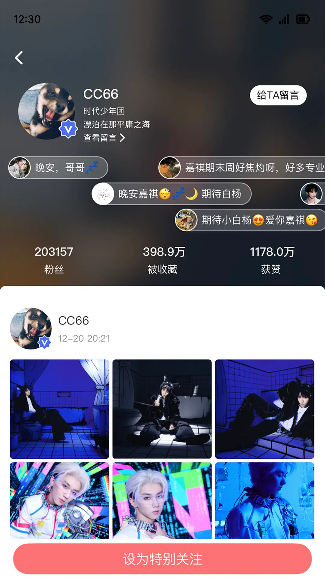 时代峰峻Fanclub截图