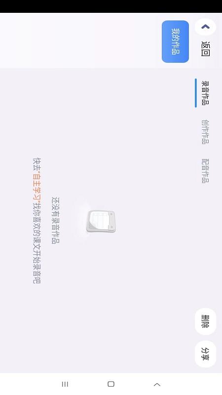 Panda ABC截图