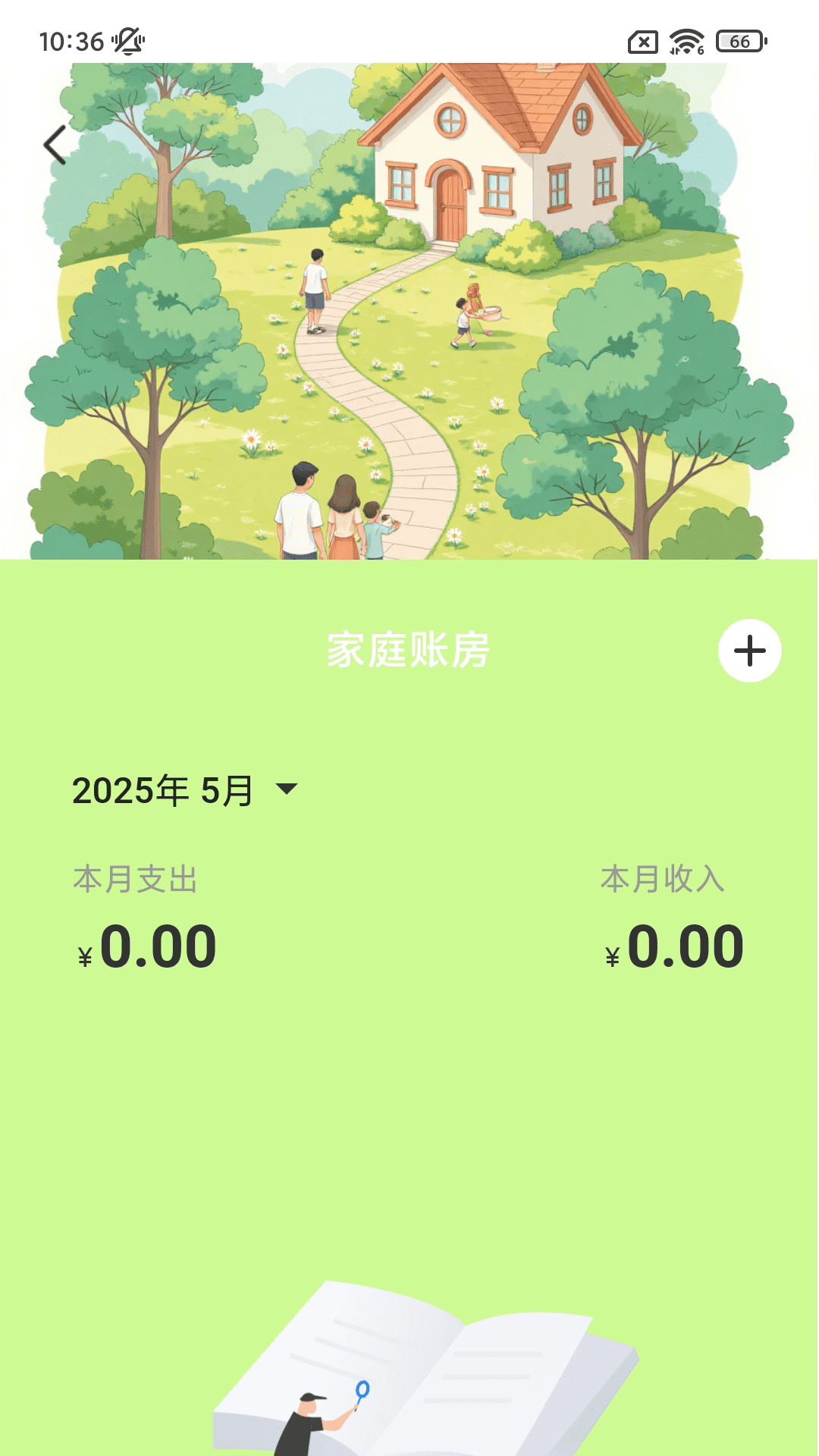 走路财到家截图