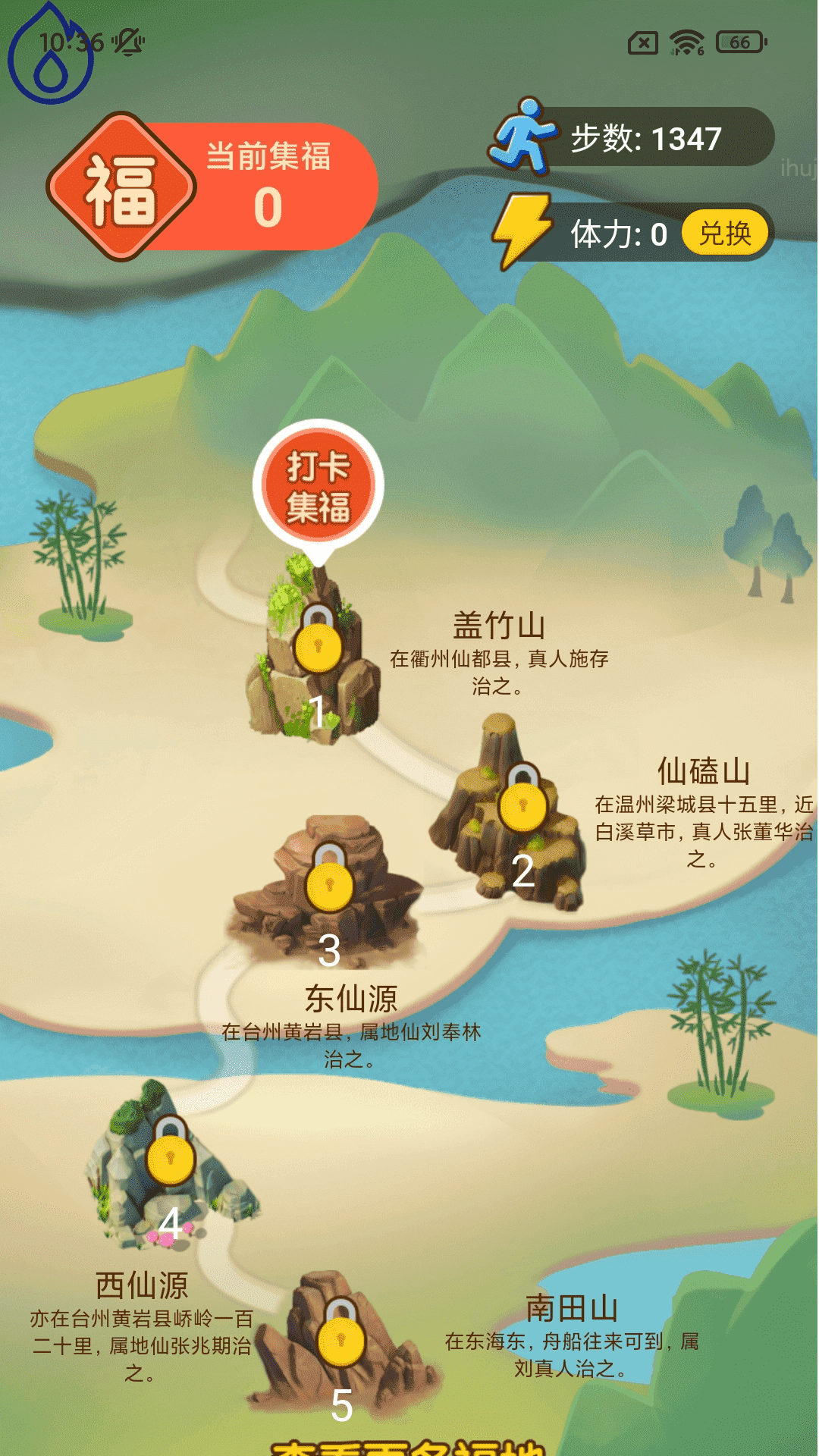 走路财到家截图