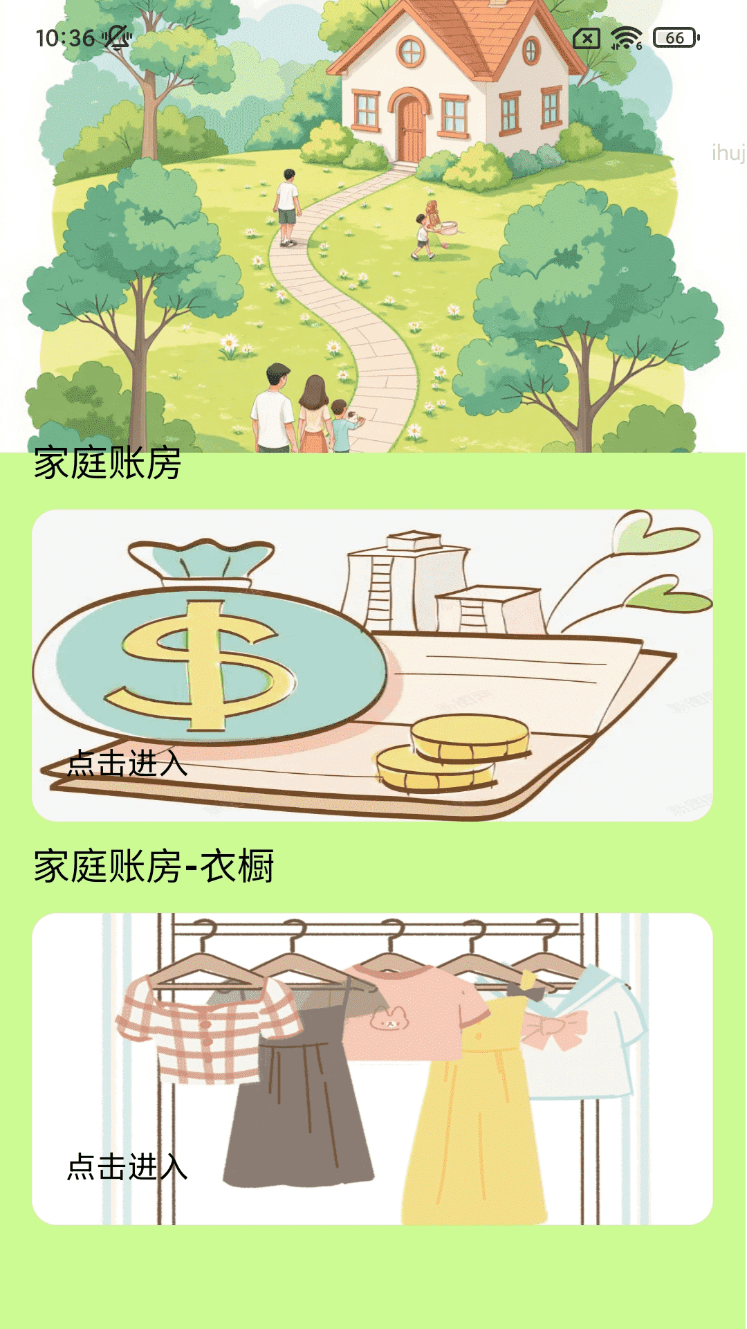 走路财到家截图