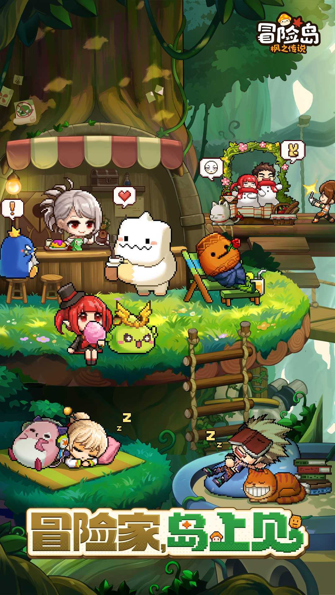 冒险岛：枫之传说截图
