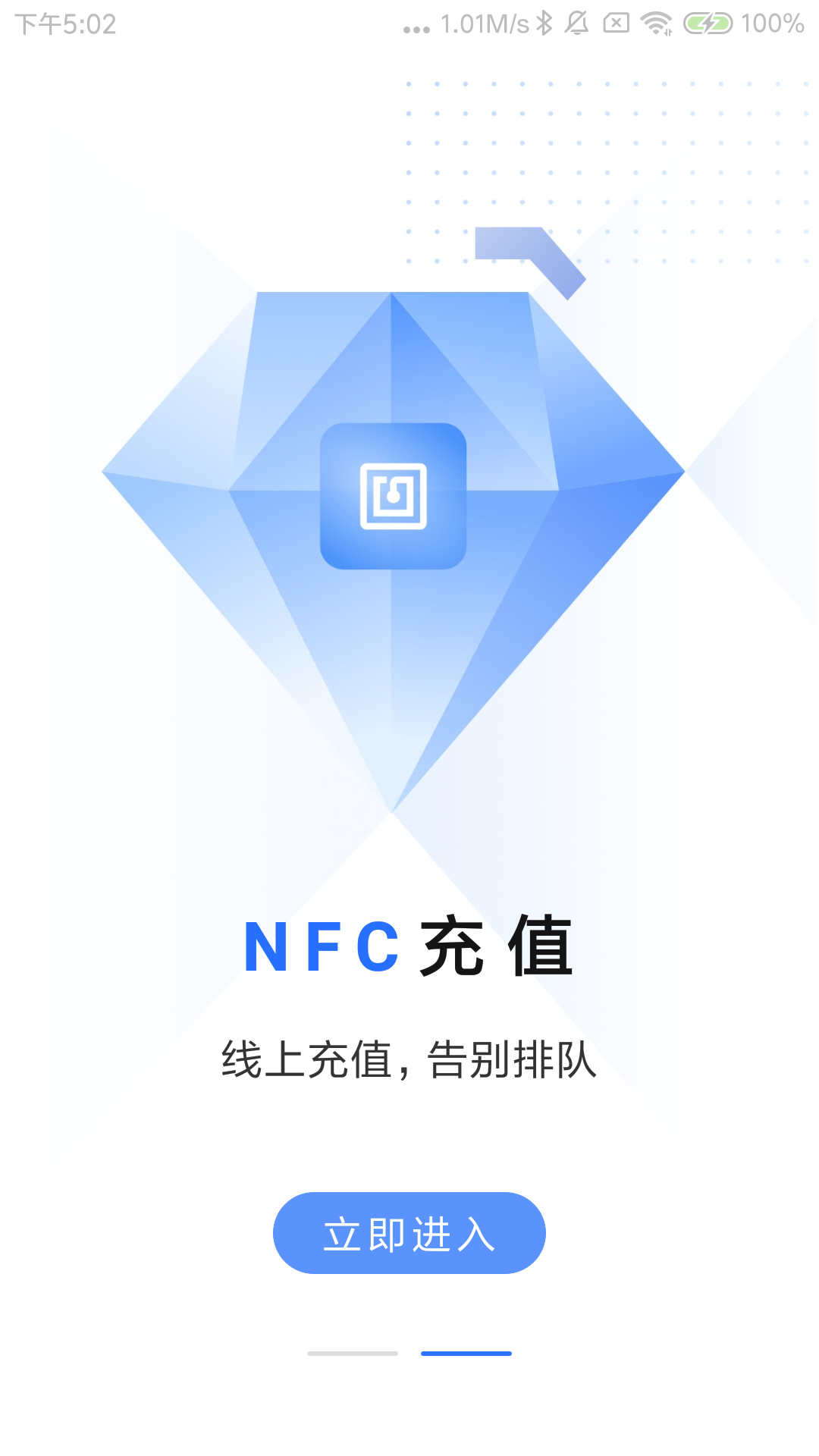 大连明珠卡截图