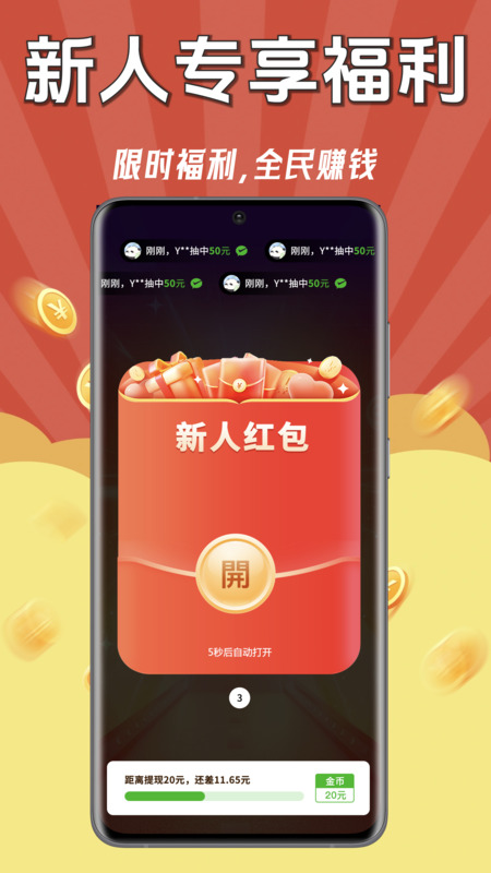 猜歌巨能赚截图