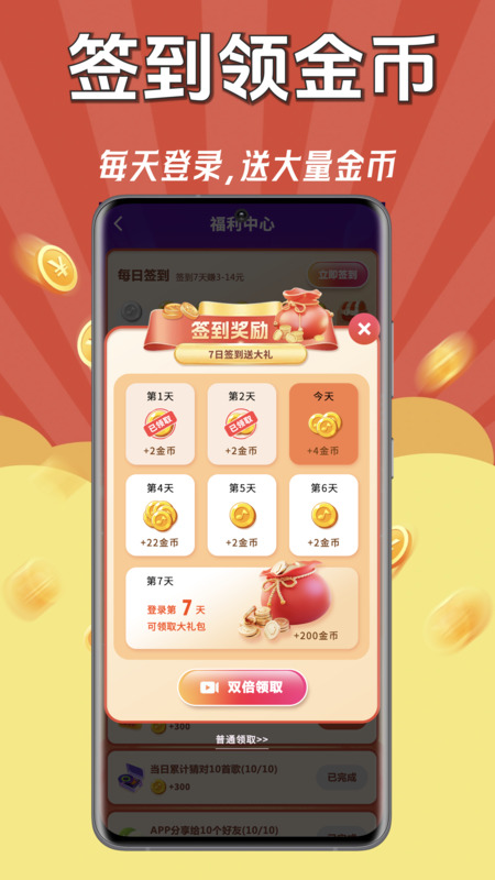 猜歌巨能赚截图