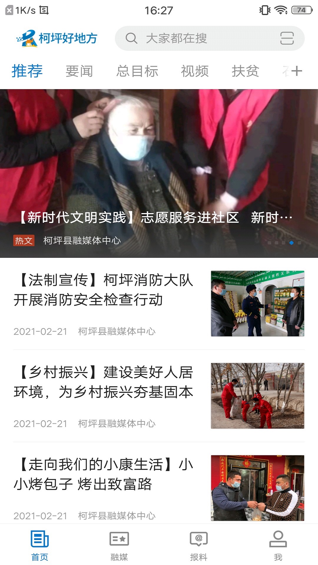 柯坪好地方截图
