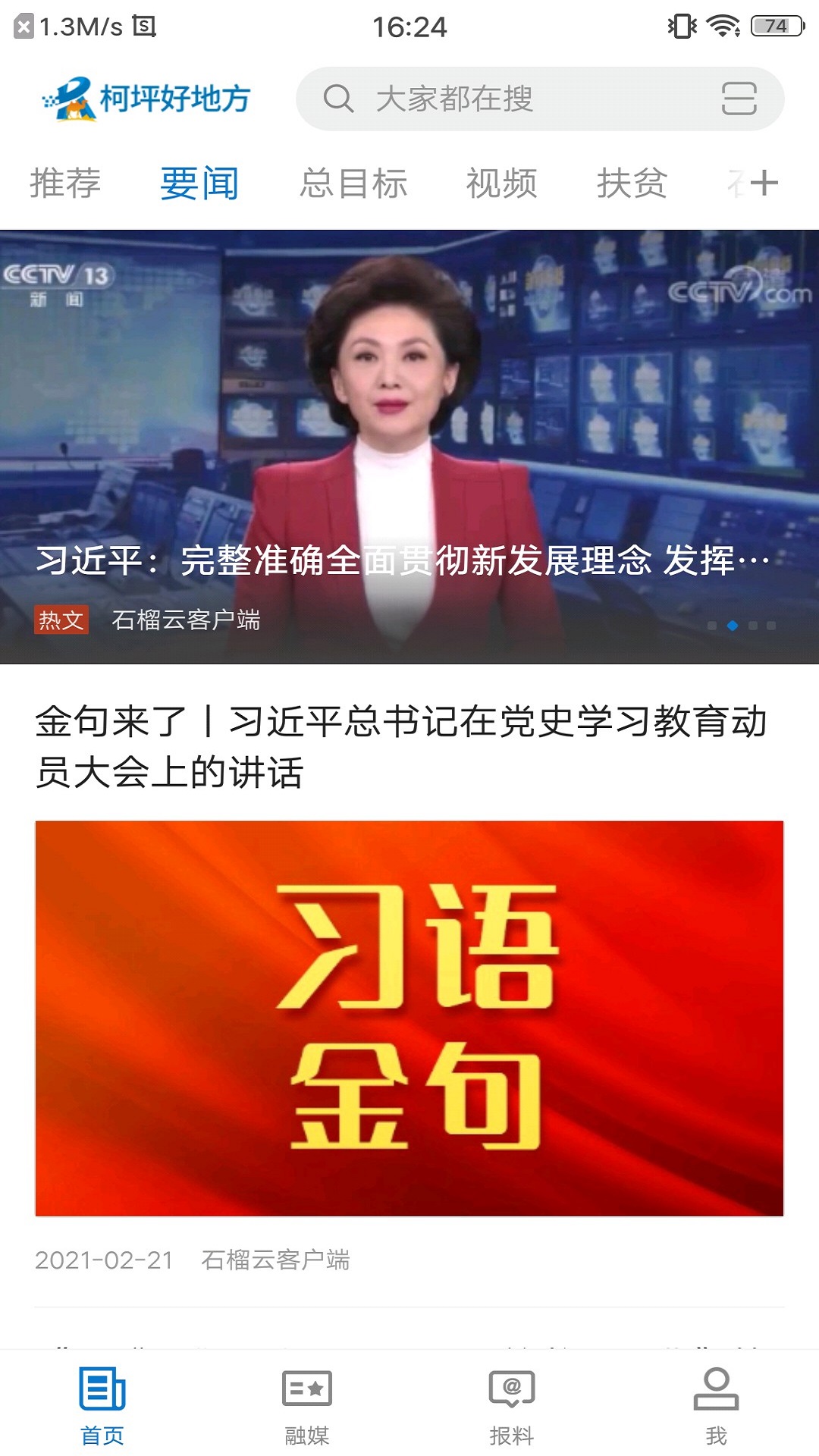柯坪好地方截图