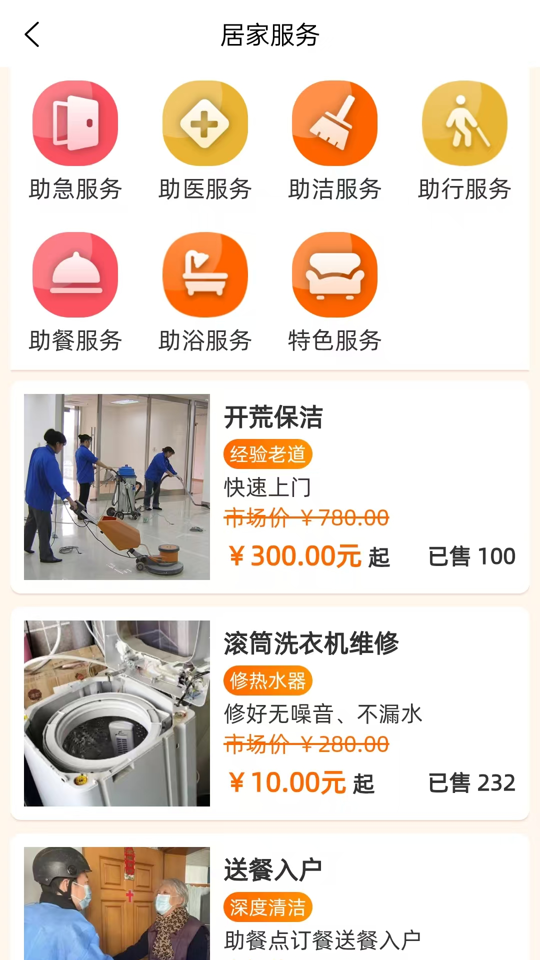 柯康养截图