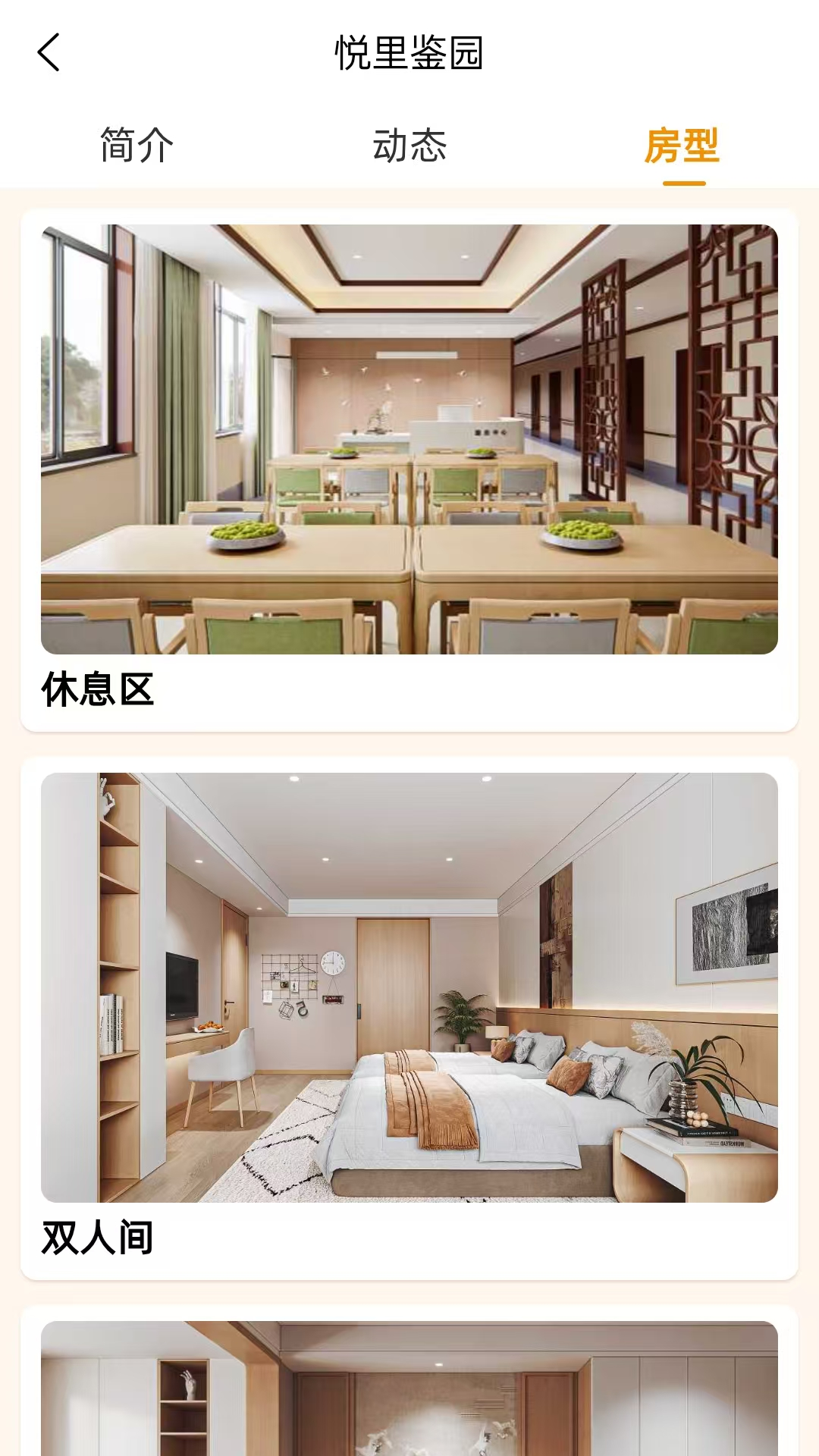 柯康养截图