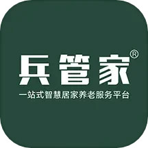 兵管家电脑版