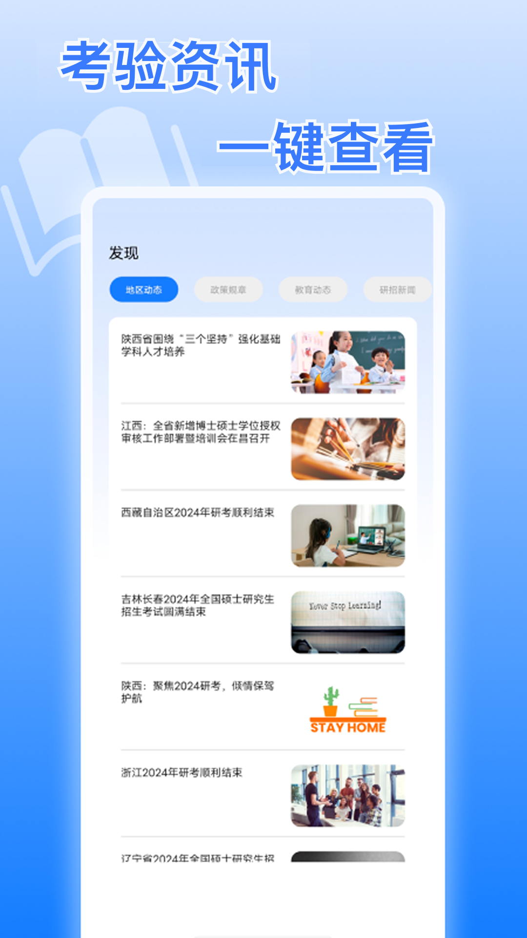 考研真题截图