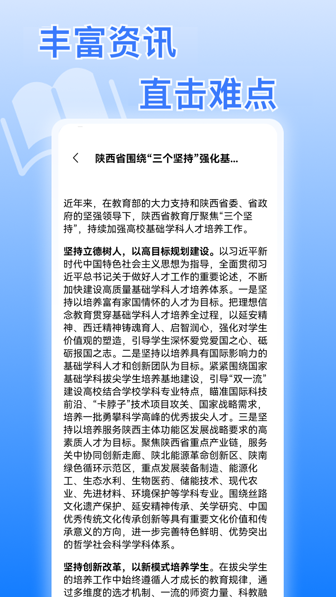 考研真题截图