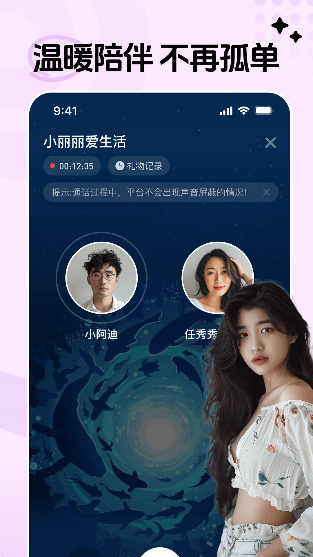 对缘同城截图