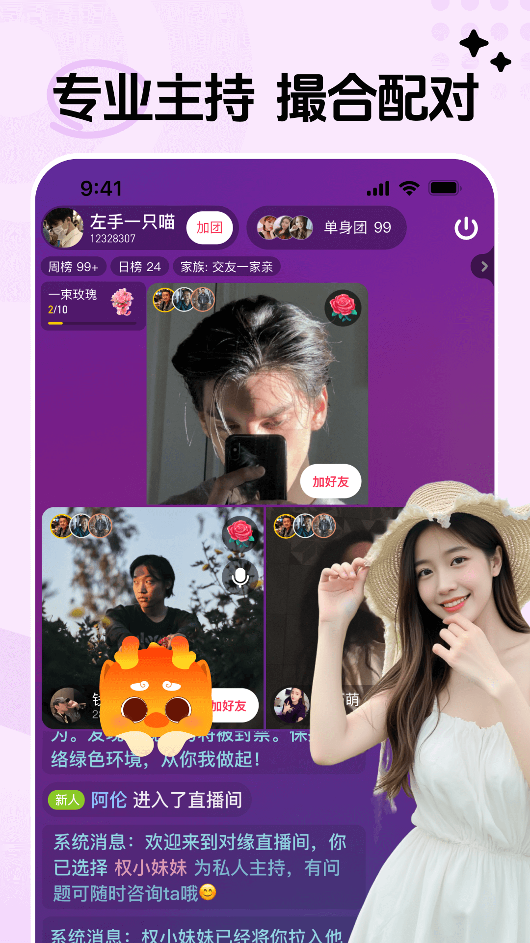 对缘同城截图