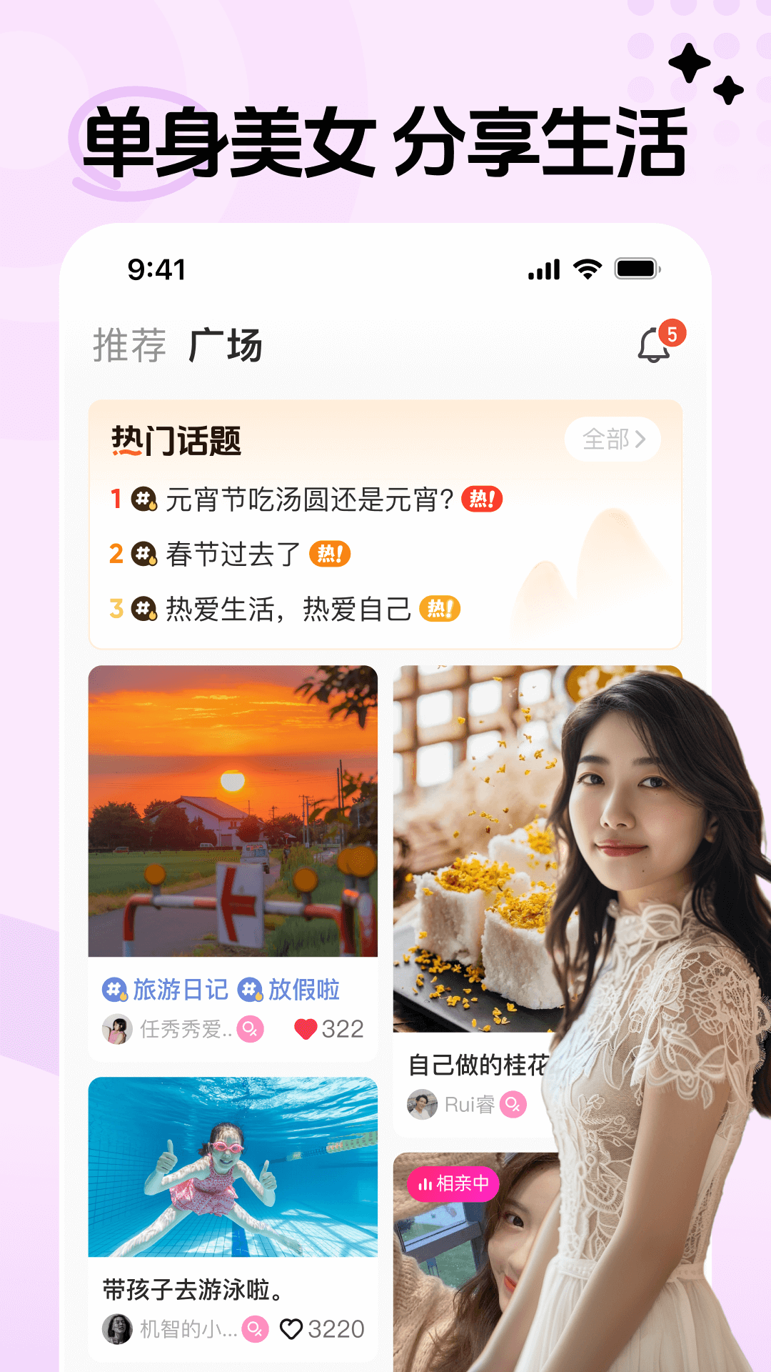 对缘同城截图