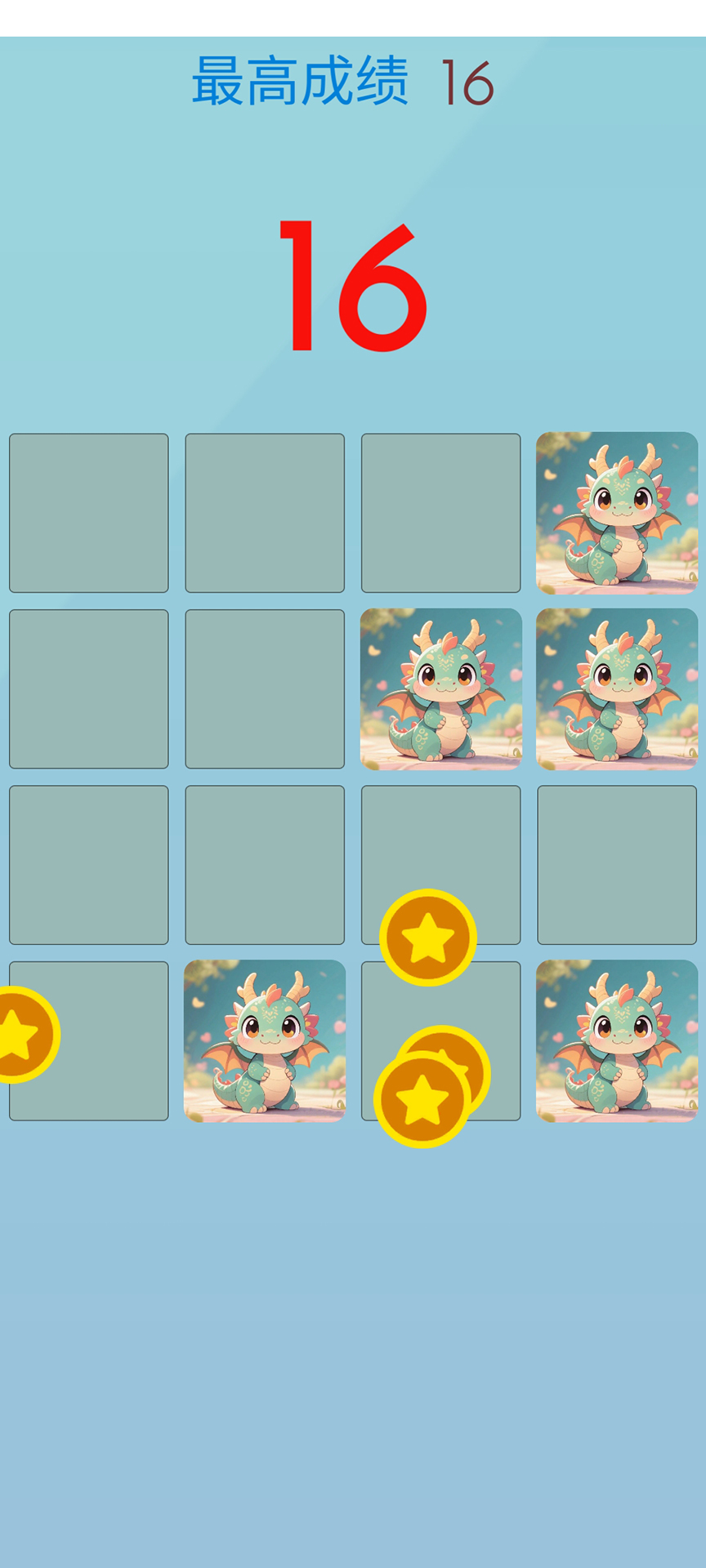 记忆百分百截图