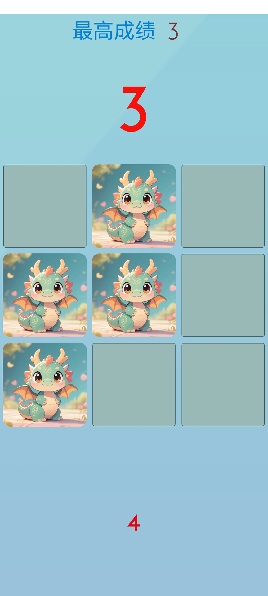 记忆百分百截图