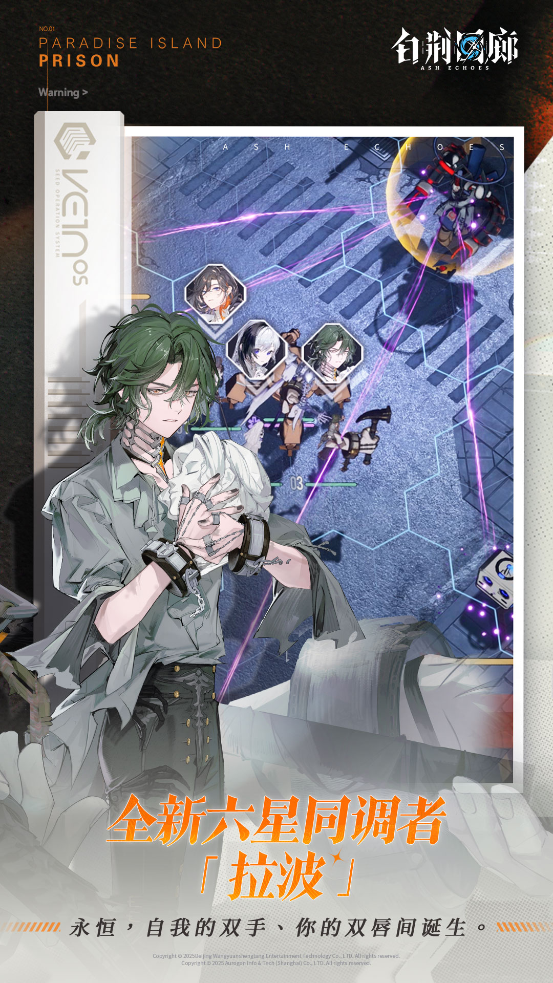 白荆回廊截图