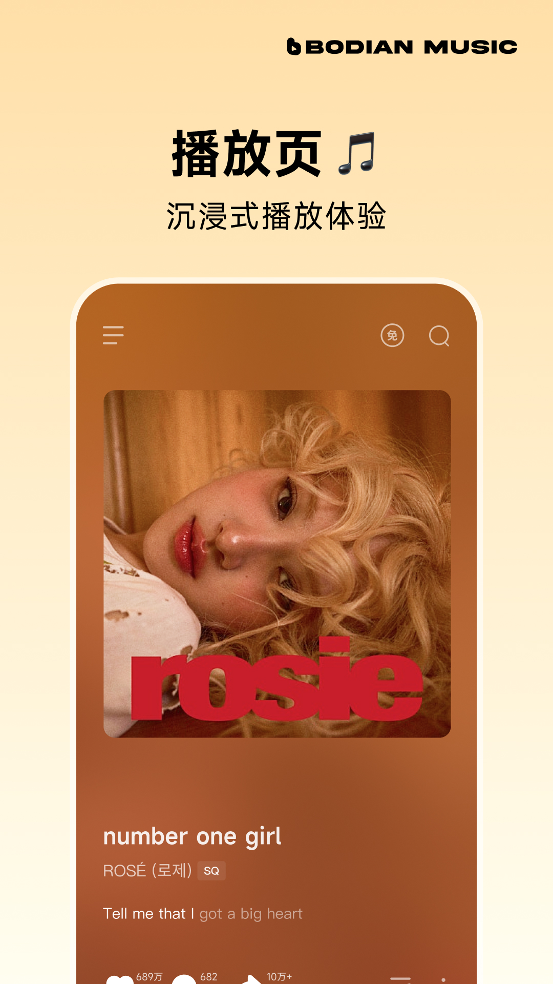 波点音乐截图