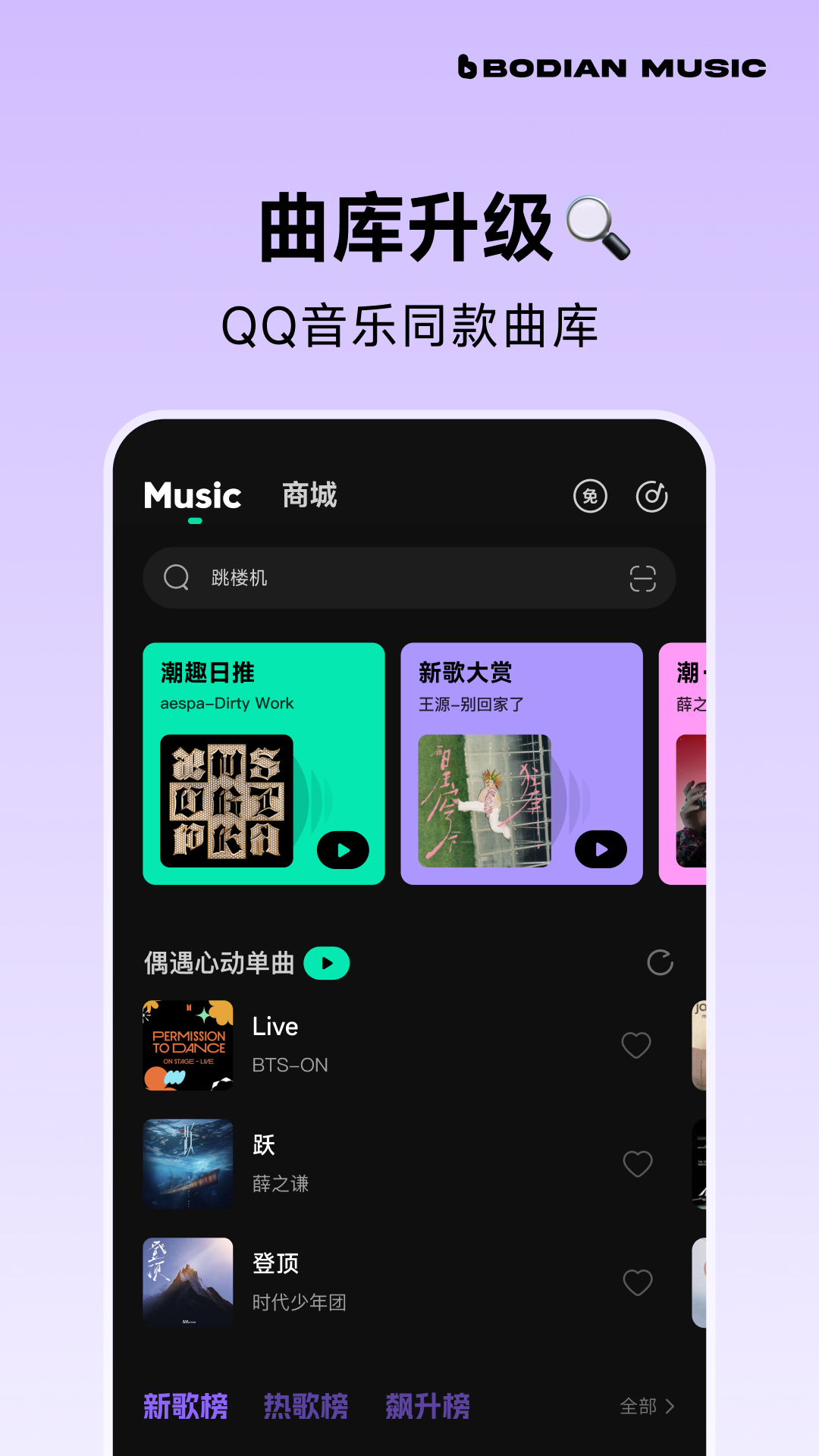 波点音乐截图