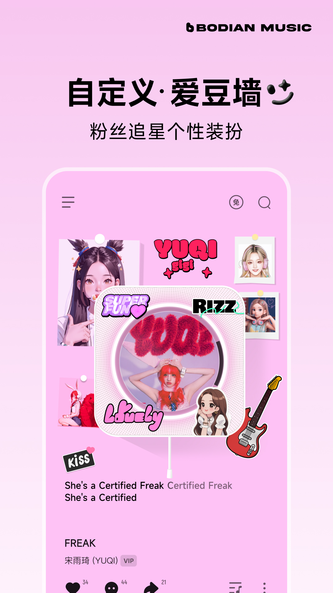 波点音乐截图