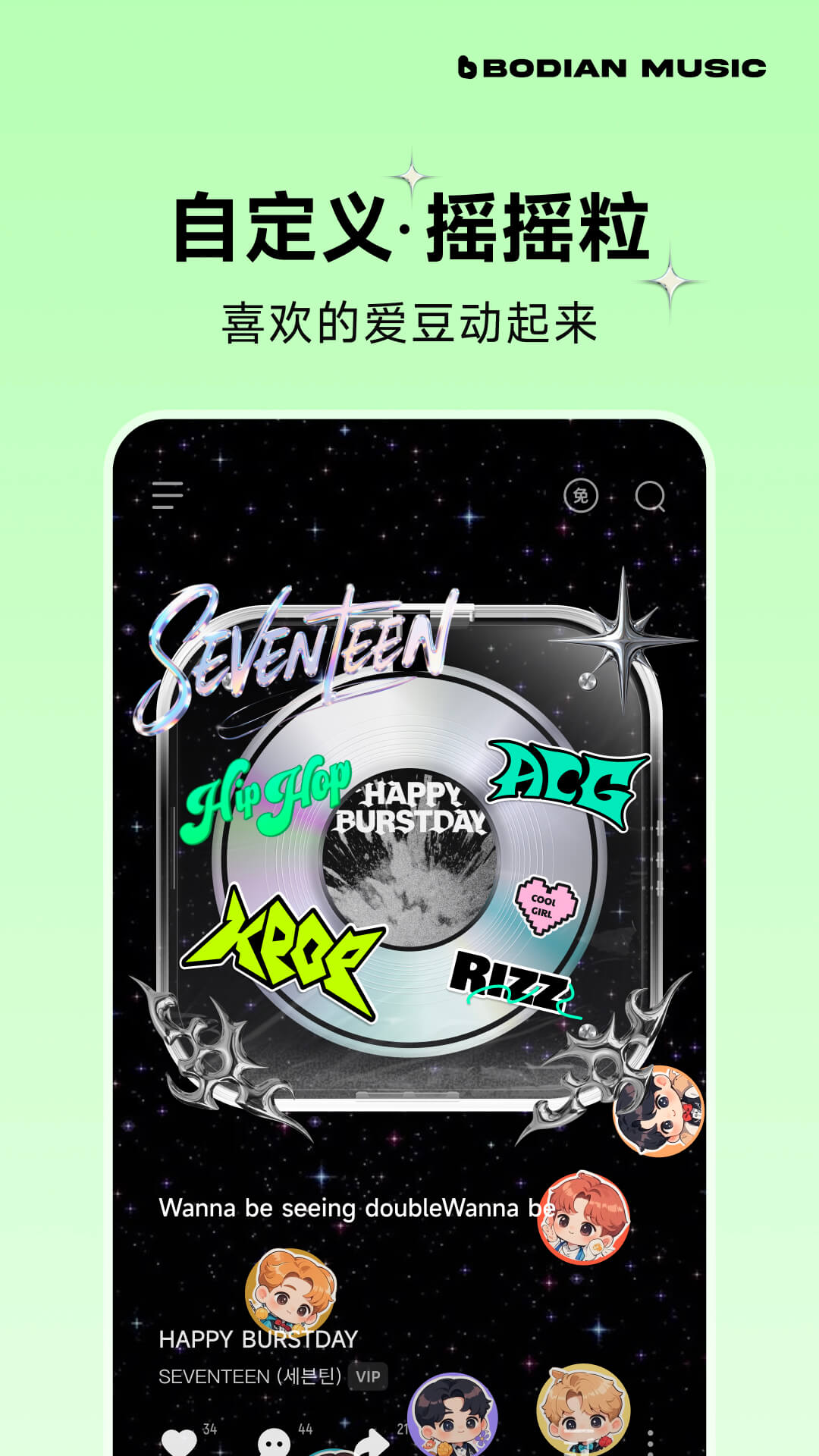 波点音乐截图