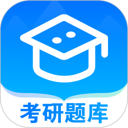 考研一点通