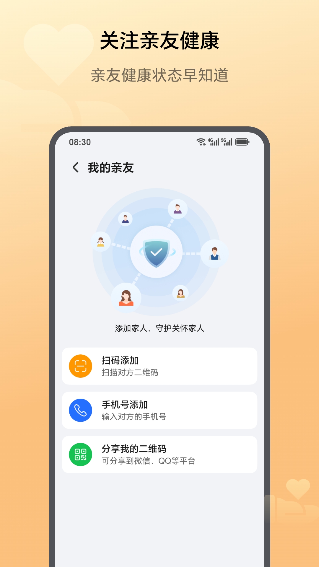 荣耀健康研究截图