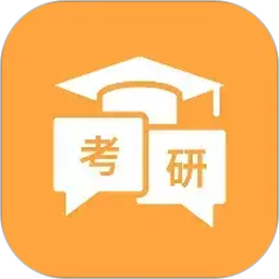 考研题库电脑版