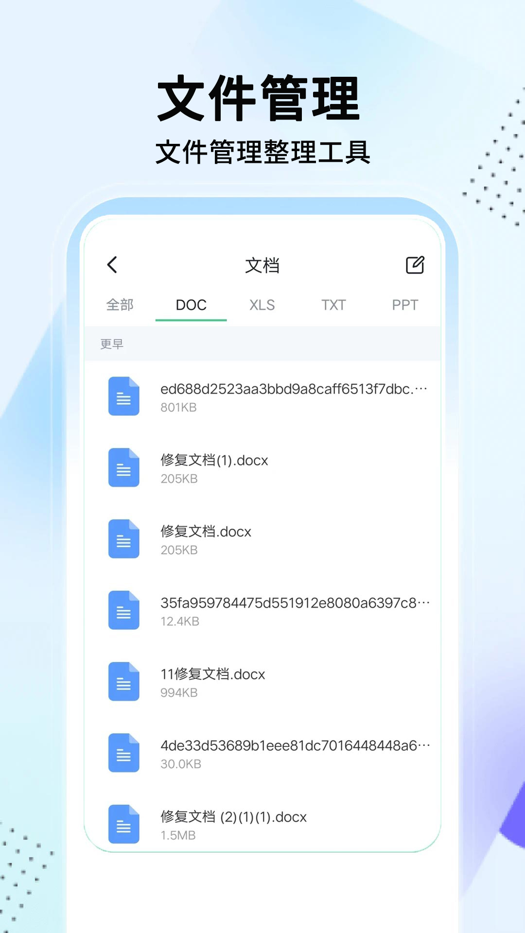 手机助手截图